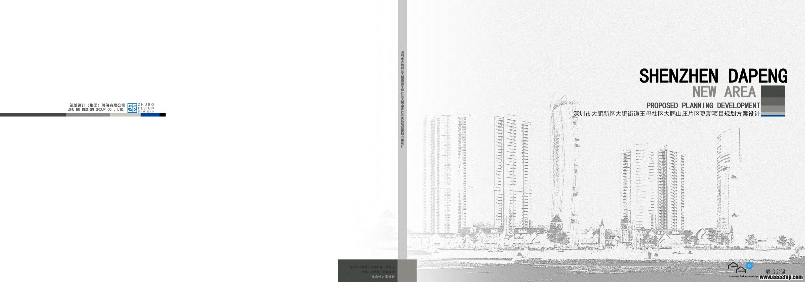 ڴɽׯɸĸ滮 _first_page.jpg