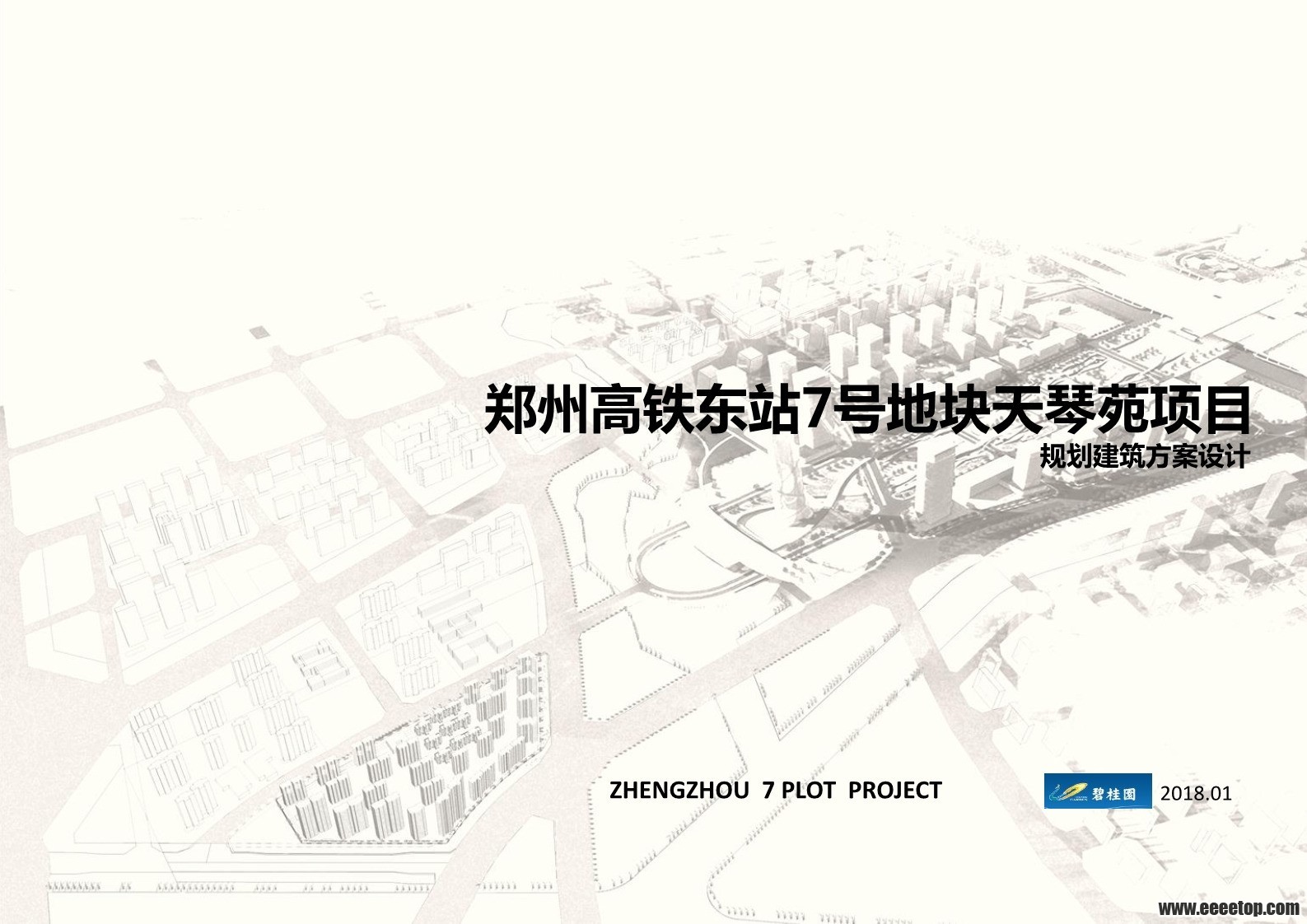 ֣ݱ̹԰ 滮ϻ_first_page.jpg