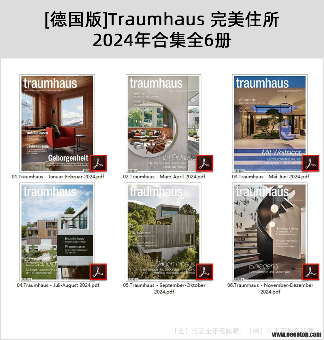 [¹]Traumhaus ס 2024ϼȫ6.png