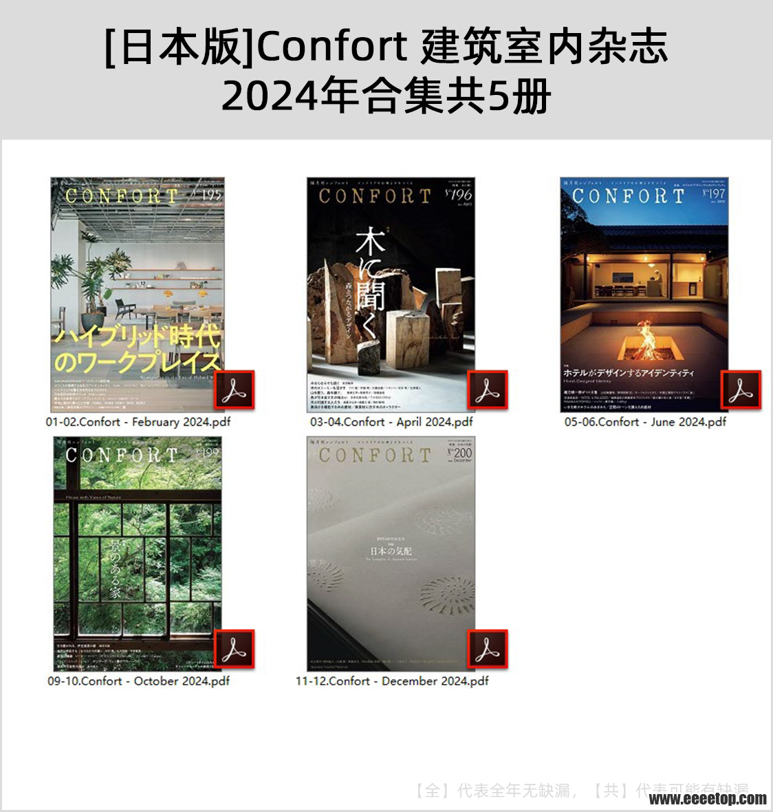 [ձ]Confort ־ 2024ϼ5.png