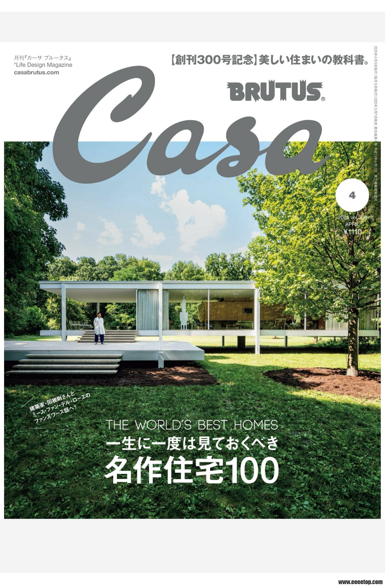 Casa BRUTUS 04 2025_eeeetop.com_first_page.jpg