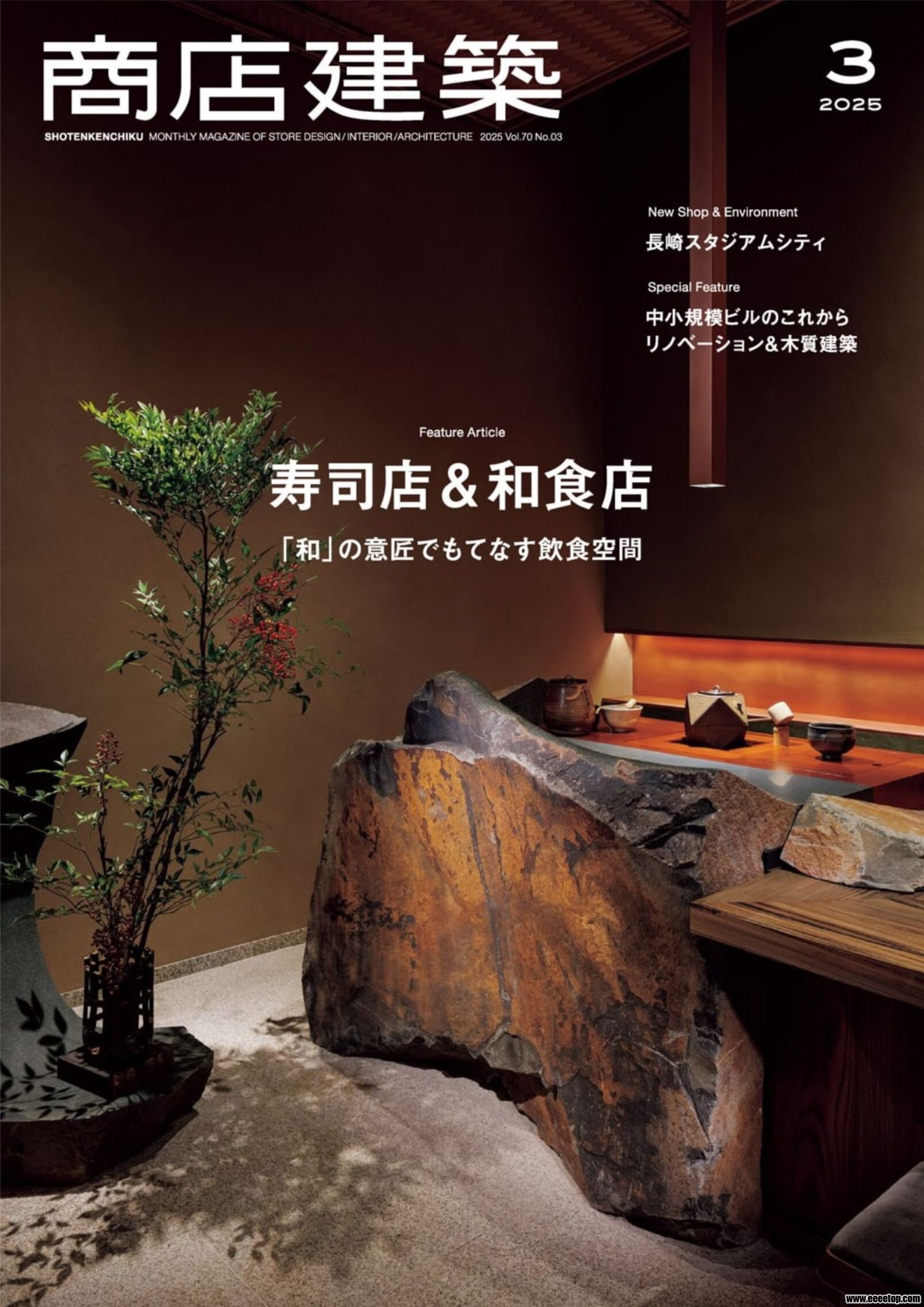 Shotenkenchiku 03 2025_eeeetop.com_first_page.jpg