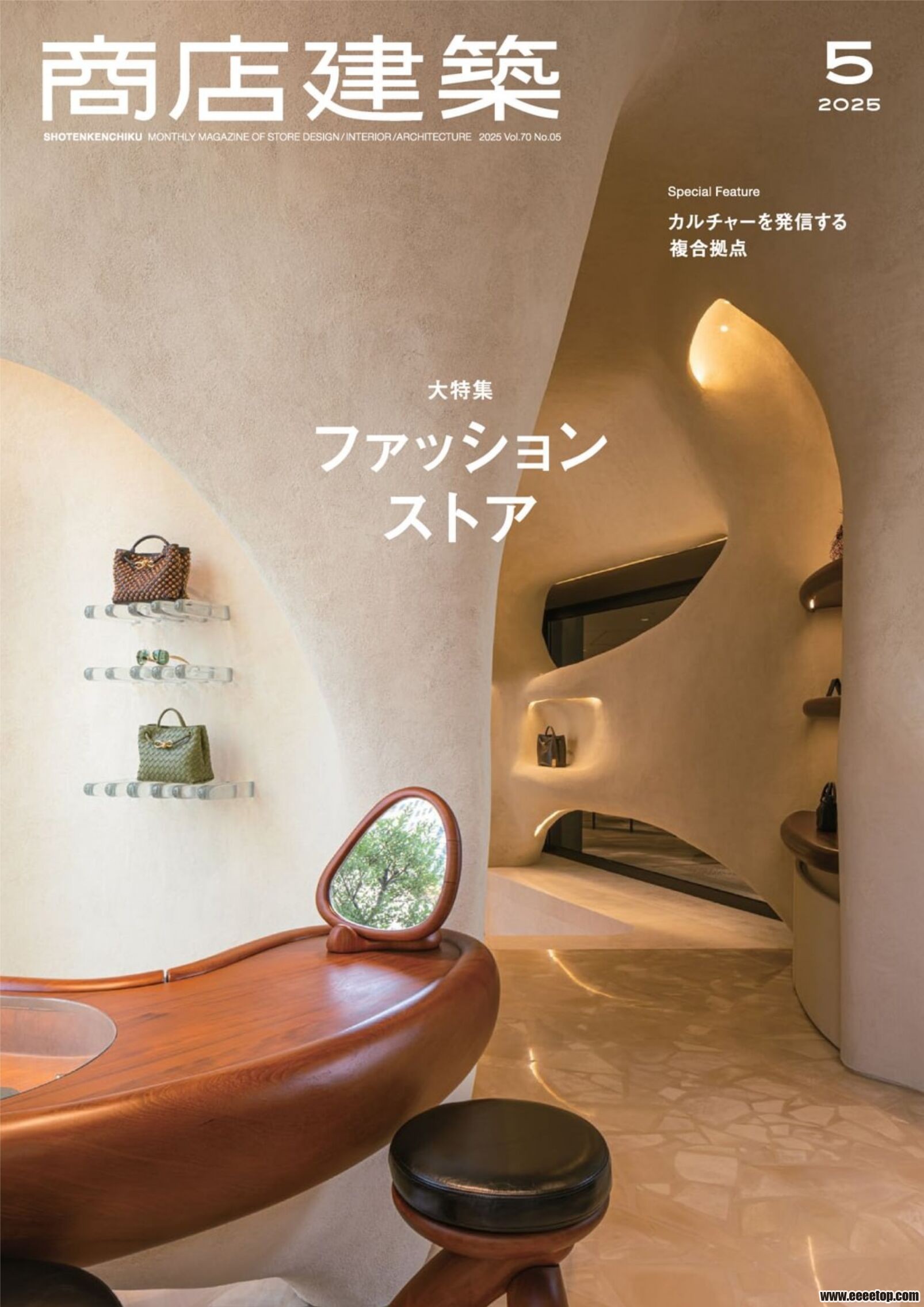 Shotenkenchiku 05 2025_eeeetop.com_first_page.jpg