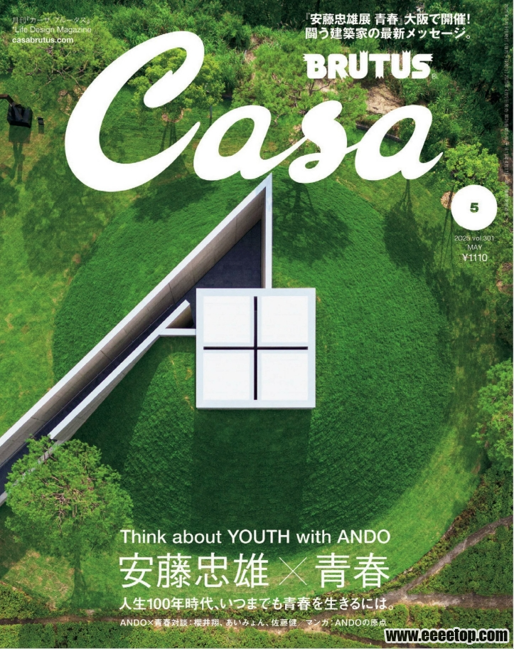 Casa BRUTUS 05 2025.png