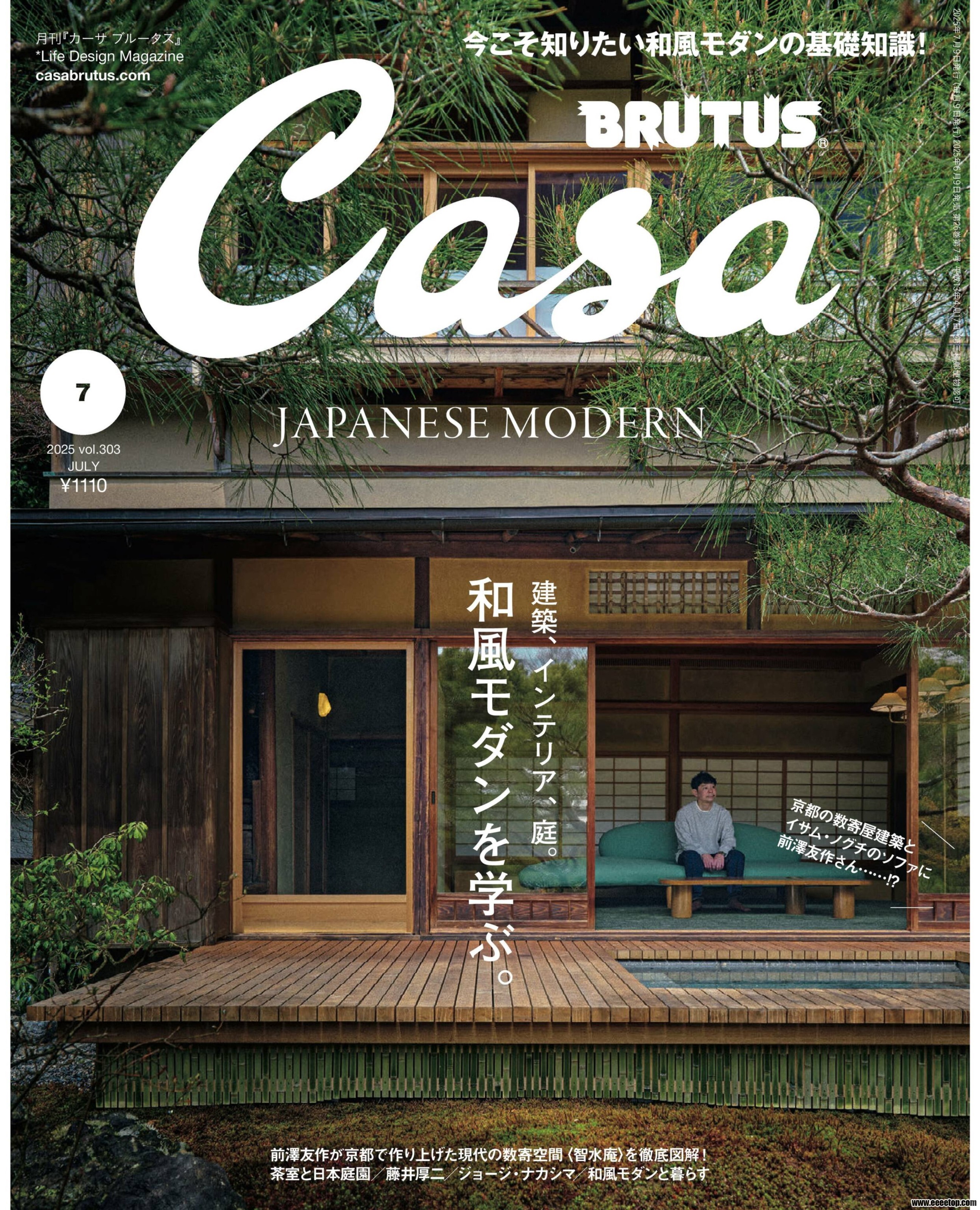 Casa BRUTUS 07 2025_first_page.jpg