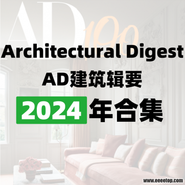 [美国版]Architectural Digest AD建筑辑要 2024年合集订阅