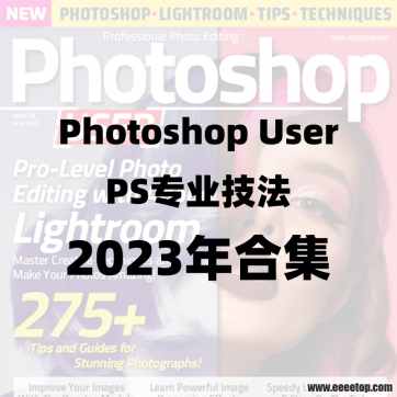 []Photoshop User PSרҵ־ 2023ϼȫ12