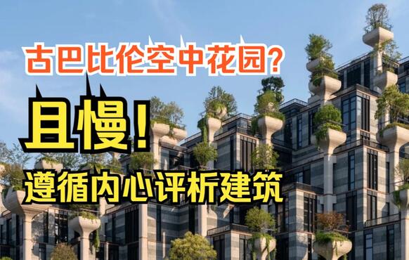 不吐不快！上海天安千树项目真的“瘆得慌”，小编分析三点原因！