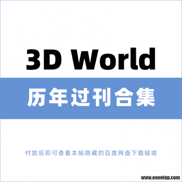 [Ӣ]3D World CG־ 2020-2022ϼ