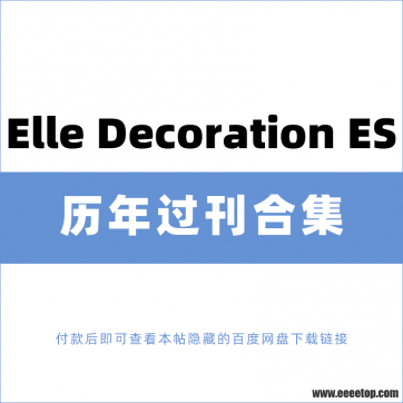 []Elle Decoration ʱмҾ־ 2021-ϼ