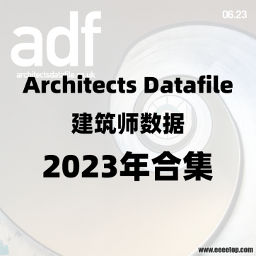 [英国版]Architects Datafile(ADF) 建筑师数据 2023年合集全10册