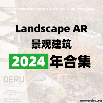 [美国版]Landscape Architecture 景观建筑 2024年合集订阅