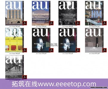[日本版]a+u Architecture and Urbanism 建筑与都市 2020年共9册