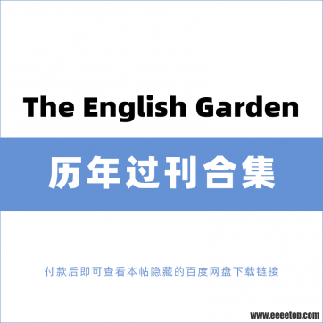 [英国版]The English Garden 英式庭院 2019-2022年合集