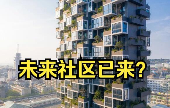 新作 | 中国第一座垂直森林，黄冈居然之家垂直森林城市综合体