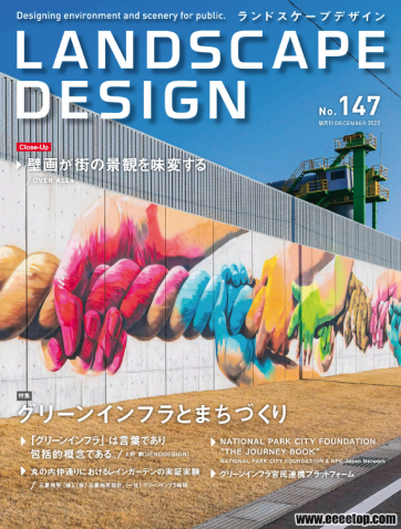[日本版]Landscape Design 景观设计 2022年11-12期