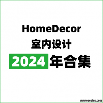 [新加坡版]HomeDecor 室内设计杂志 2024年合集订阅