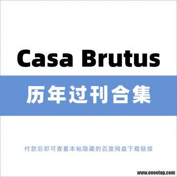 [ձ]Casa Brutus ־ 2021-2022ϼ