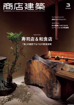 [ձ]Shotenkenchiku ̵꽨 202503