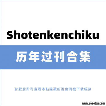 [日本版]Shotenkenchiku 商店建筑 2019-2022年合集