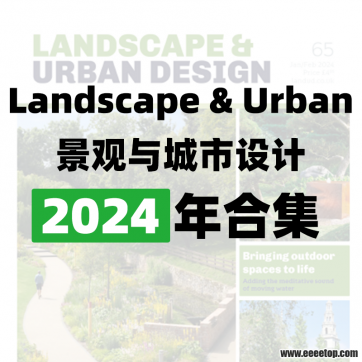 [英国版]Landscape & Urban Design 景观与城市设计 2024年合集订阅