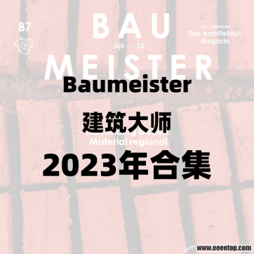 [德国版]Baumeister 建筑大师 2023年合集全12册