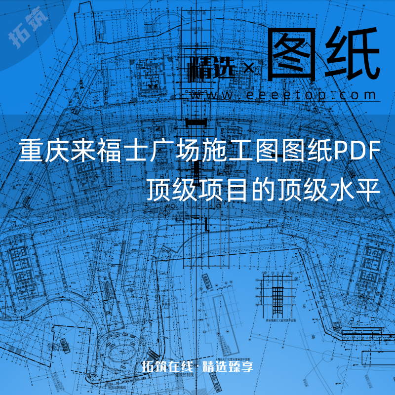 顶级项目的顶级水平！重庆来福士广场施工图图纸PDF（ALT CLADDING）