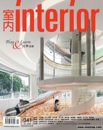 [中国台湾省版]Interior室内设计杂志 2022年02期