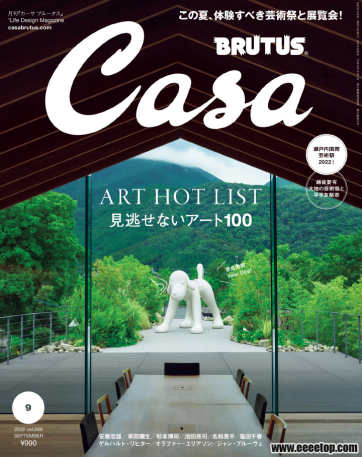 [日本版]Casa Brutus 建筑室内艺术杂志 2022年09期