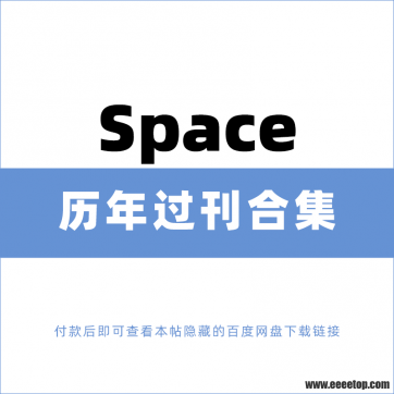 [韩国版]Space 空间 2019-2022年合集