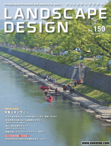 [日本版]Landscape Design 景观设计 2023年05-06期