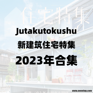 [ձ]Jutakutokushu ½סլؼ 2023ϼȫ12