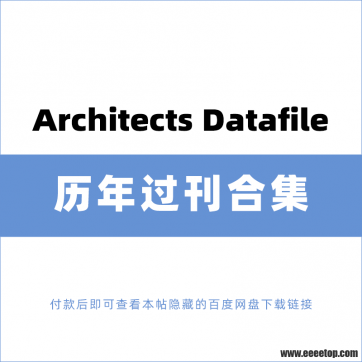 [英国版]Architects Datafile(ADF) 建筑师数据 2022年合集