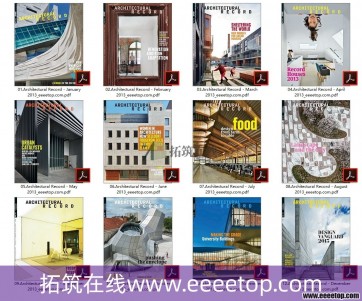 [美国版]Architectural Record 建筑实录 2013全12册