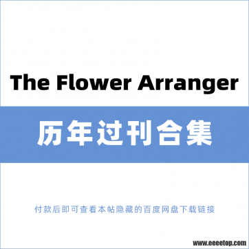 [英国版]The Flower Arranger 插花 2020-2022年合集