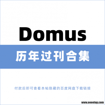 []Domus ߶˽־ 2020-2022ϼ
