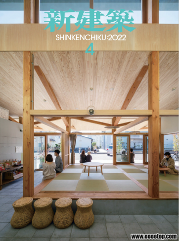 [日本版]Shinkenchiku 新建筑 2022年04期