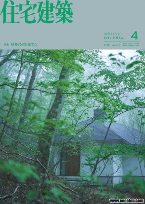 [ձ]Jutakukenchiku סլ 202503-04