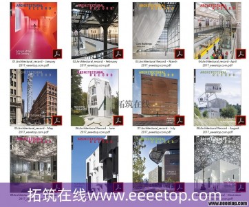 [美国版]Architectural Record 建筑实录 2017全12册