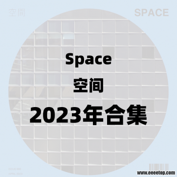 [韩国版]Space 空间 2023年合集共10册