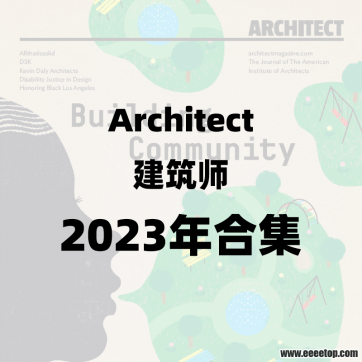 [美国版]Architect 建筑师 2023年合集共6册