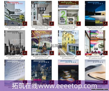 [美国版]Architectural Record 建筑实录 2015全12册