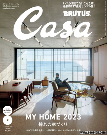 [日本版]Casa Brutus 建筑室内艺术杂志 2023年02期