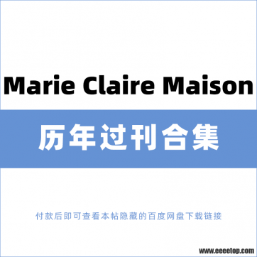 []Marie Claire Maison ʱмҾ־ 2021-2022ϼ