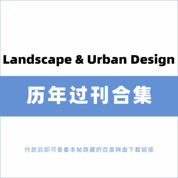 [英国版]Landscape & Urban Design 景观与城市设计 2020-2022年合集